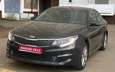 KIA Optima IV, 2016 год, 1 650 000 рублей, 1 фотография