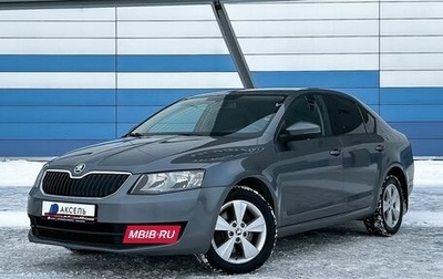 Skoda Octavia, 2013 год, 1 349 000 рублей, 1 фотография