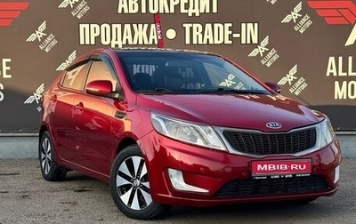 KIA Rio III рестайлинг, 2012 год, 795 000 рублей, 1 фотография