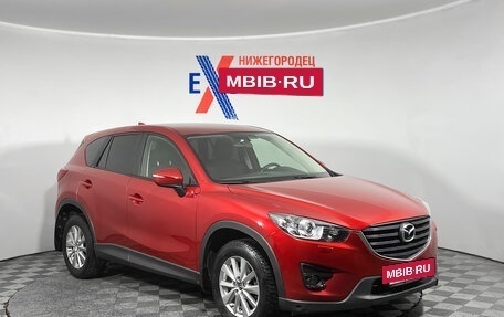 Mazda CX-5 II, 2015 год, 2 025 000 рублей, 2 фотография