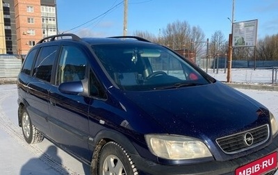 Opel Zafira A рестайлинг, 1999 год, 395 000 рублей, 1 фотография