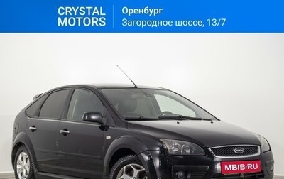 Ford Focus II рестайлинг, 2007 год, 549 000 рублей, 1 фотография