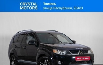 Mitsubishi Outlander III рестайлинг 3, 2008 год, 1 099 000 рублей, 1 фотография