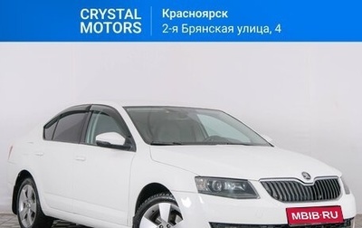 Skoda Octavia, 2015 год, 1 749 000 рублей, 1 фотография