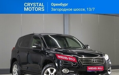 Toyota RAV4, 2011 год, 1 599 000 рублей, 1 фотография