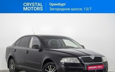 Skoda Octavia, 2008 год, 589 000 рублей, 1 фотография