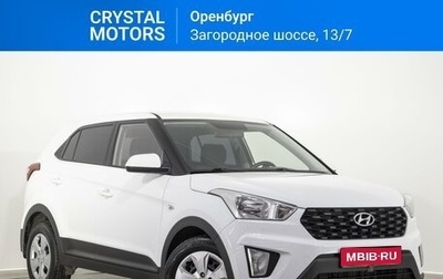 Hyundai Creta I рестайлинг, 2021 год, 1 859 000 рублей, 1 фотография