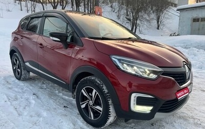 Renault Kaptur I рестайлинг, 2019 год, 1 290 000 рублей, 1 фотография