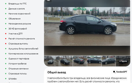 KIA Cerato III, 2017 год, 1 600 000 рублей, 1 фотография