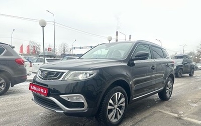 Geely Atlas I, 2021 год, 1 799 000 рублей, 1 фотография