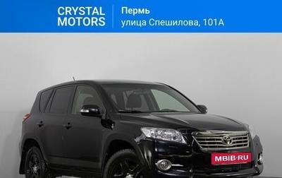 Toyota RAV4, 2010 год, 1 719 000 рублей, 1 фотография