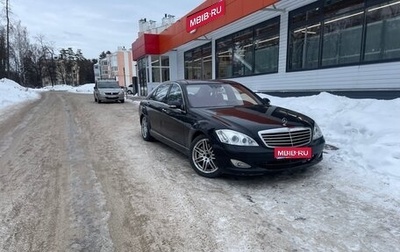 Mercedes-Benz S-Класс, 2008 год, 900 000 рублей, 1 фотография