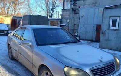 Mercedes-Benz S-Класс, 1999 год, 350 000 рублей, 1 фотография