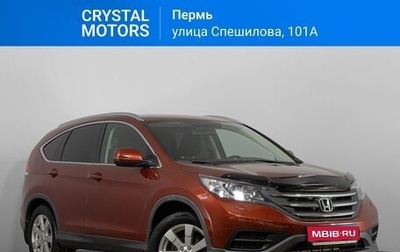 Honda CR-V IV, 2014 год, 1 919 000 рублей, 1 фотография