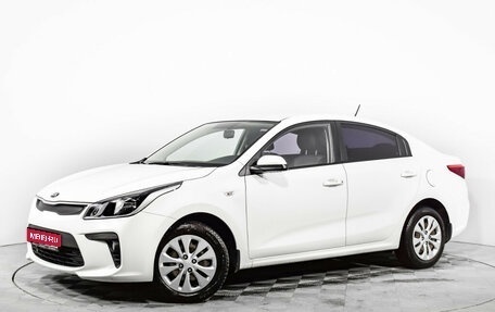 KIA Rio IV, 2018 год, 1 299 000 рублей, 1 фотография