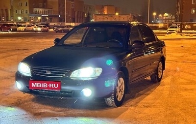 KIA Spectra II (LD), 2011 год, 450 000 рублей, 1 фотография