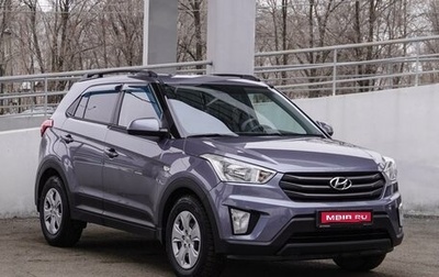 Hyundai Creta I рестайлинг, 2020 год, 1 899 000 рублей, 1 фотография