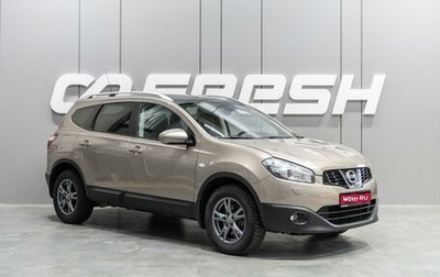 Nissan Qashqai, 2010 год, 1 299 000 рублей, 1 фотография