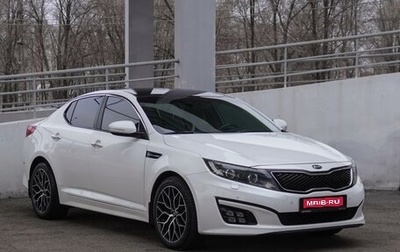 KIA Optima III, 2014 год, 1 899 000 рублей, 1 фотография