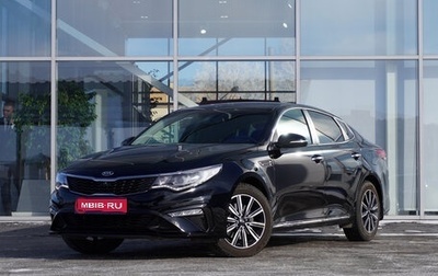 KIA Optima IV, 2019 год, 1 895 000 рублей, 1 фотография