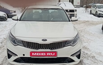 KIA Optima IV, 2019 год, 1 850 000 рублей, 1 фотография