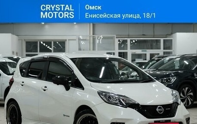 Nissan Note II рестайлинг, 2017 год, 1 619 000 рублей, 1 фотография