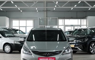 Hyundai Solaris II рестайлинг, 2016 год, 1 389 000 рублей, 1 фотография