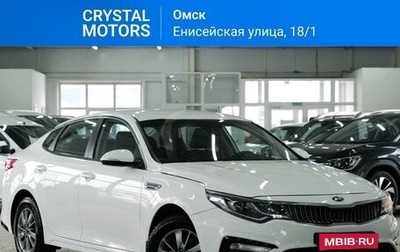 KIA Optima IV, 2019 год, 2 199 000 рублей, 1 фотография