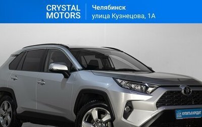 Toyota RAV4, 2020 год, 4 339 000 рублей, 1 фотография