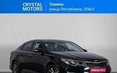 KIA Optima IV, 2019 год, 2 039 000 рублей, 1 фотография