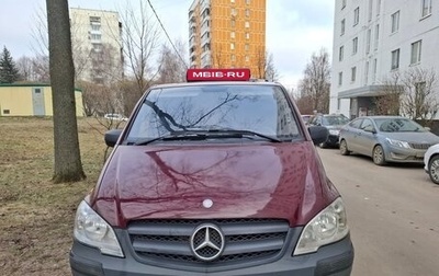 Mercedes-Benz Vito, 2011 год, 1 200 000 рублей, 1 фотография