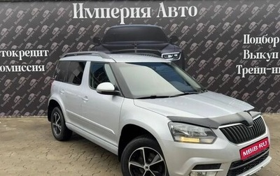 Skoda Yeti I рестайлинг, 2014 год, 1 030 000 рублей, 1 фотография