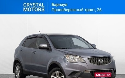 SsangYong Actyon II рестайлинг, 2011 год, 969 000 рублей, 1 фотография