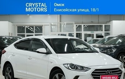 Hyundai Elantra VI рестайлинг, 2017 год, 1 539 000 рублей, 1 фотография