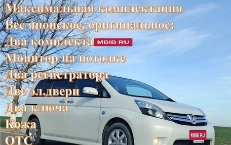 Toyota ISis I, 2012 год, 1 420 000 рублей, 3 фотография