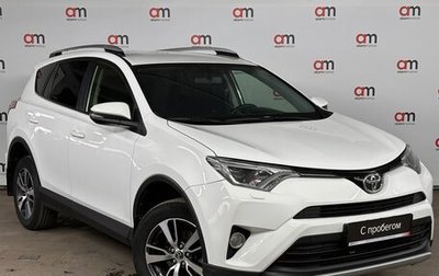 Toyota RAV4, 2016 год, 2 099 000 рублей, 1 фотография