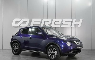 Nissan Juke II, 2014 год, 1 155 000 рублей, 1 фотография