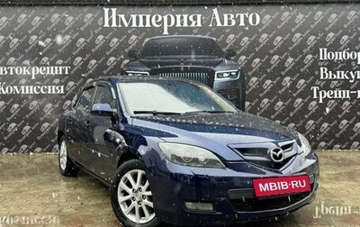 Mazda 3, 2008 год, 840 000 рублей, 1 фотография