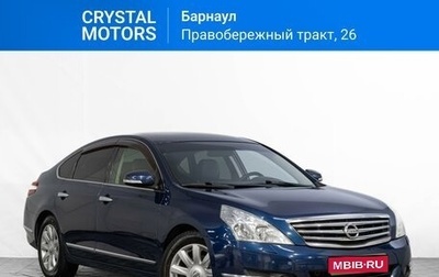 Nissan Teana, 2008 год, 1 189 000 рублей, 1 фотография