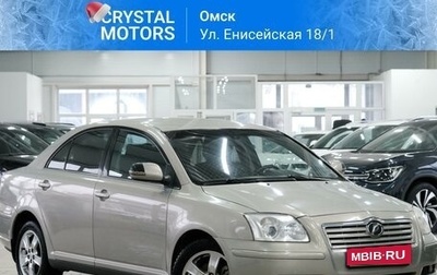 Toyota Avensis III рестайлинг, 2006 год, 949 000 рублей, 1 фотография