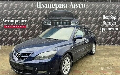 Mazda 3, 2008 год, 840 000 рублей, 5 фотография