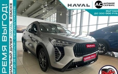 Haval Jolion, 2025 год, 2 599 000 рублей, 1 фотография