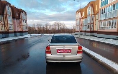 Opel Astra G, 2003 год, 280 000 рублей, 1 фотография