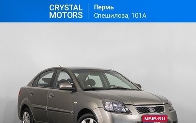 KIA Rio II, 2010 год, 529 000 рублей, 1 фотография