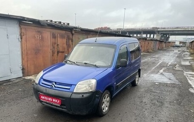 Citroen Berlingo II рестайлинг, 2005 год, 265 000 рублей, 1 фотография