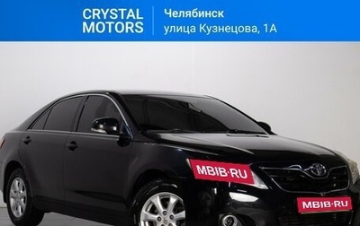 Toyota Camry, 2010 год, 1 339 000 рублей, 1 фотография