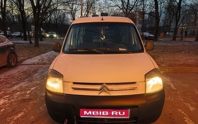 Citroen Berlingo II рестайлинг, 2008 год, 450 000 рублей, 1 фотография