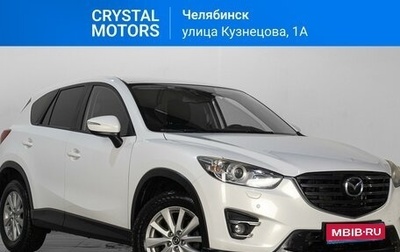 Mazda CX-5 II, 2015 год, 2 199 000 рублей, 1 фотография