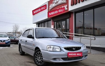 Hyundai Accent II, 2007 год, 579 000 рублей, 1 фотография