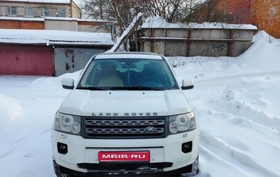 Land Rover Freelander II рестайлинг 2, 2011 год, 1 700 000 рублей, 1 фотография